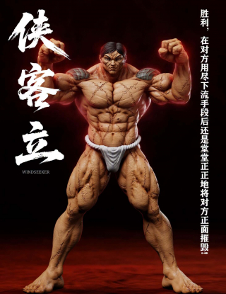 Mô hình Windseeker Studio - Kaoru Hanayama
