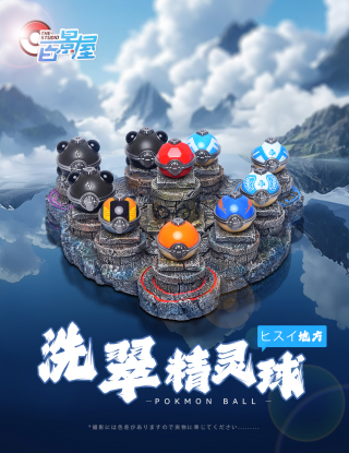 Mô hình Bai Jing Wu Studio - Poké Ball-01