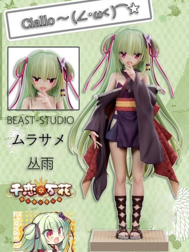Mô hình BEAST Studio - Murasame
